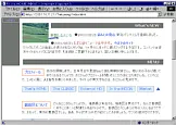 IE5.01のスクリーンショット（初期の頃）