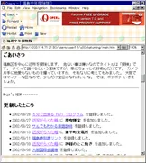 Opera6のスクリーンショット