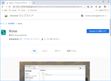 Stylusインストール
