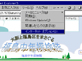 WinIE 5.01 で表示した文字サイズ固定サイト