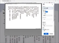 Firefoxの印刷画面 Firefoxの印刷画面