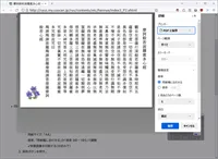 Firefoxの印刷画面 Firefoxの印刷画面