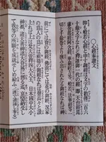 『大字 般若心經 訓讀付』より心經奉讚文