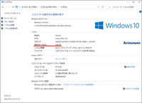 システム情報のスクリーンショット