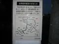 停留書に掲示された此花ループのコース圖